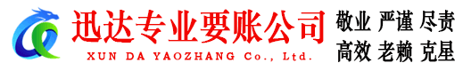 鹿城要债公司